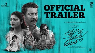 ARE YOU OK BABY OFFICIAL TRAILER SEPT 22ND RELEASE SAMUTHIRAKANI  ABIRAMI  MYSSKIN [upl. by Jehiah]