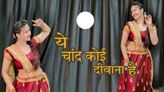 Yeh Chand Koi Deewana Hai Dance Video  में चांद कोई दीवाना है वीडियो  Chhupa Rustam song [upl. by Arahsal836]