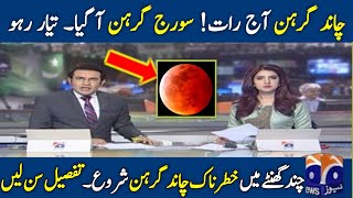 Chand Grahan 2024  Lunar eclipse 2024 Lunar eclipse 2024 Starting and Ending TimeChandra Grahan [upl. by Anayit791]