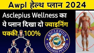 Awpl Business Plan in Hindi  Asclepius Wellness Business Plan [upl. by Phip]