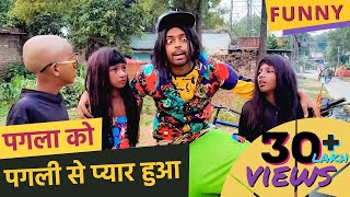 Pagla Pagli Rap Song New Version  Adarsh Anand  ftOfficial ZB  Bhagalpur Bihar [upl. by Iramo]