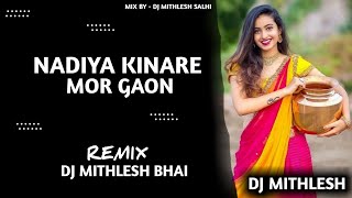 NADIYA KINARE MOR GAON ll nagpuri trending song ll Mix by dj MITHLESH BHAI ll [upl. by Nnaeel]