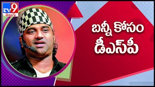 Devi Sri Prasad composes Item song in Allu Arjuns Pushpa TV9 [upl. by Draude77]