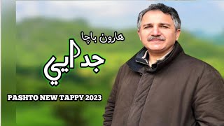 Haroon Bacha New Tappy 2023  Jodaye Tappy  باچا جی  پشتو [upl. by Sperry]