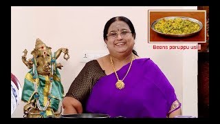 Recipe 122 Paruppu Usli [upl. by Ymmij314]