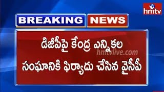 YCP Complaints To Election Commission Against AP DGP RP Thakur  hmtv [upl. by Buckingham]