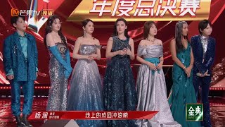 成团之夜见！最终一战揭晓6个成团名额！《乘风破浪的姐姐2》第12期 Sisters Who Make Waves S2 EP12丨MGTV [upl. by Rae]