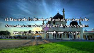 ᴴᴰ 18  La caverne AlKahf Par Ibraheem AlJibreen إبراهيم الجبرين [upl. by Marten547]