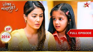 क्या है Kuhu की Maa का असली सच  Full Episode2014  Yeh Rishta Kya Kehlata Hai [upl. by Kragh]