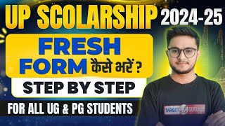 UP Scholarship 2024 Fresh फॉर्म कैसे भरें  How To Fill UP Scholarship Fresh Form  Digilocker NPCI [upl. by Nob]