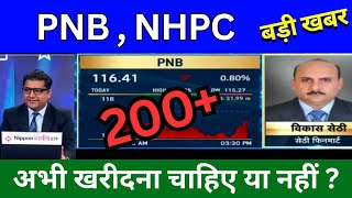 PNB share news today NHPC share news today Target price share analysis buy or sell [upl. by Adnalor]