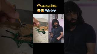 عوضين  shorts trending youtubeshorts shortvideo trendingshorts youtube short youtuber [upl. by Marillin]