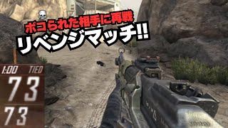 【CoDBO2】ボコられた相手にアバカンでリベンジマッチしてみた 【PC】 [upl. by Eiggem]