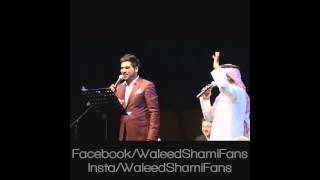 وليد الشامي amp راشد الماجد  حفل دبي 2014 [upl. by Bernadene]