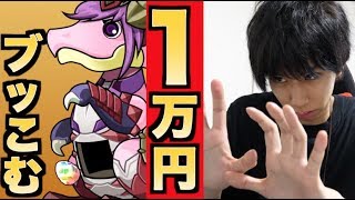 【パズドラ】かわいい女の子しか出ない伝説のガチャ【石10個】 [upl. by Nnylamme357]