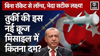 Turkey की ATMACA UM Cruise Missile ने Long Range Test में बनाया New Record Russia Ukraine War N18G [upl. by Bollay]