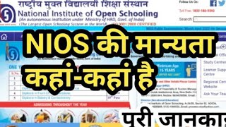 NIOS Inservice Deled Candidates Eligible For GovtJob Now niosdeledsupremecourtupdate niosdelednews [upl. by Thalia]