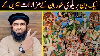 🔥 Ek Din BARELVI Khud MAZARAT Torrain Gay InShaALLAH  SHIRK K Adday  Engineer Muhammad Ali Mirza [upl. by Nerhtak]