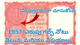 1957 one rupee red Gulf note value and Interesting facts In telugu by Sayed [upl. by Heaps]