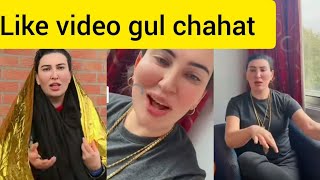 Gulchahat yi hom bamba kari leak video gulchahat 2024 galta video da gulchat new viral videogulchah [upl. by Ecydnac]