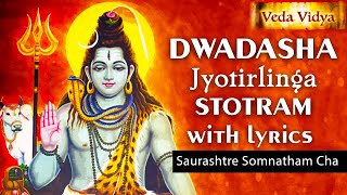 Dwadasha Jyotirlinga Stotram with lyrics  Saurashtre Somnatham Cha Srisailam Mallikarjunam [upl. by Aneeled445]