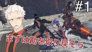 【GE3】誰が最弱武器だってぇ！？バイティングエッジで戦い抜くGOD EATER3紹介実況1 [upl. by Merkle297]