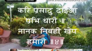 Sukhmani Path Gurbani Hindi Sukhmani Read and Recite Nitnem Gurbani Video [upl. by Dennet141]