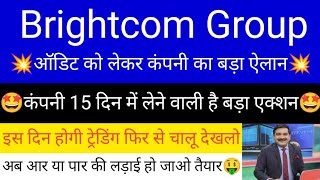 Brightcom Group Latest News  BCG Share Latest News  Brightcom Share News  FOREX TRADING  CRYPTO [upl. by Gallenz]