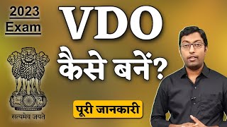 How to become a VDO 2023  VDO कैसे बनें  Guru Chakahak [upl. by Erehpotsirhc203]