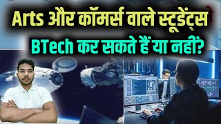 Can Commerce Student do BTech  Commerce wale Btech kar sakte hain [upl. by Yalhsa]