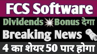 FCS software share price today  FCS software share latest news today in hindi  FCS software share [upl. by Esorbma]