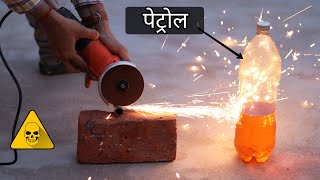 क्या Angle Grinder के Sparks पेट्रोल को जला देंगे  5 Experiments With Sparks of Grinder amp Drill [upl. by Elam758]