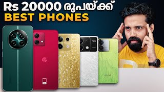 Best 5 Phones Under Rs 20000  My Recommendations  Malayalam [upl. by Tnirb]