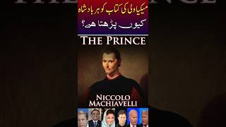 Who Was Niccolo Machiavelli philosophy political youtubeshorts shorts [upl. by Ahsil]