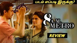 8 AM Metro Movie Review in Tamil by MK Vimarsanam  8 AM Metro Movie [upl. by Hana]