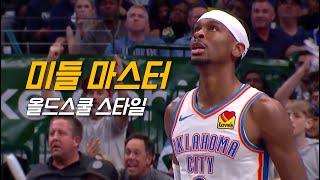 양궁 농구 트렌드를 뒤집는 슈퍼 셰이의 플레이 feat 자유투  오클라호마 vs 댈러스  NBA 플레이오프 [upl. by Lind]