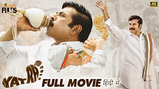 Yatra 2019  Mammootty  Jagapathi Babu Prudhvi Raj  Mahi V Raghav Full Movie FactsampReview [upl. by Munsey478]