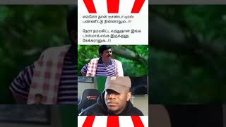 tasmac tamil reels troll vadivelu [upl. by Adnaram781]