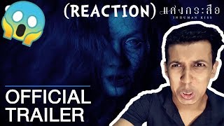 แสงกระสือ Inhuman Kiss  Official Trailer ตัวอย่างเต็ม Reaction  Foreigner Reacts to Thai Movie [upl. by Eibocaj636]