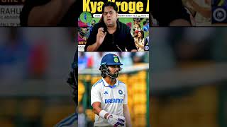 Sabse jyada Rahul ka Century hai 😱 abcricinfo indvsnz klrahul viratkohli cricket funny [upl. by Henriette]