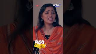 ডাক্তার হয়ে ও শান্তি নাই  Gorur Dakter  গরুর ডাক্তার  Niloy Alamgir  Heme  Global TV Online [upl. by Oileduab489]