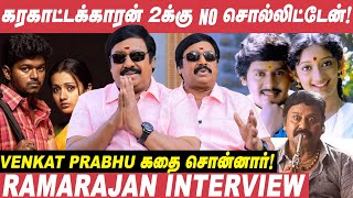 பெயரை கெடுதுக்க கூடாதுனு தான் நடிக்கல ஆனா ஹீரோவா இனிமேல்  Ramarajan  Samaniyan [upl. by Dede]