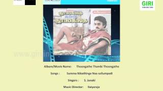 08 Summa Nikathinga Naa Sollumpadi  Thoogathe Thambi Thoongathe  S Janaki  Ilayaraja  Vaail [upl. by Arres698]