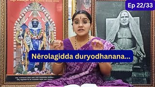 Madhwanama  Episode 2233  Sri Sripadarajaru  explanation by Smt Harini Pagadal [upl. by Nafets]