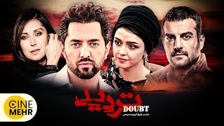 بهرام رادان، ترانه علیدوستی و مهتاب کرامتی در فیلم تردید  Tardid Film Irani EN SUB [upl. by Nadya]