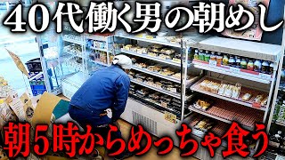 神奈川１キロ近い特大弁当が朝５時から売れまくる働く男達６００人が殺到する弁当屋が凄い [upl. by Annohs740]