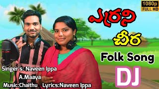 Yerrani Cheera Thestha  New Folk Song Promo  Telugu Dj Song  Chaithu Musical  Naveen Lyrics [upl. by Aicsila]