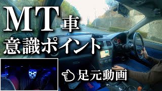 【運転解説】MT車の不安解消します！街乗りのポイント！SUBARU Impreza WRXインプレッサ [upl. by Pepper]