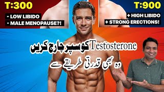 Boost Your Testosterone FAST amp NATURALLY [upl. by Merari104]