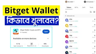 Bitget wallet account create  How to create bitget wallet [upl. by Wollis]